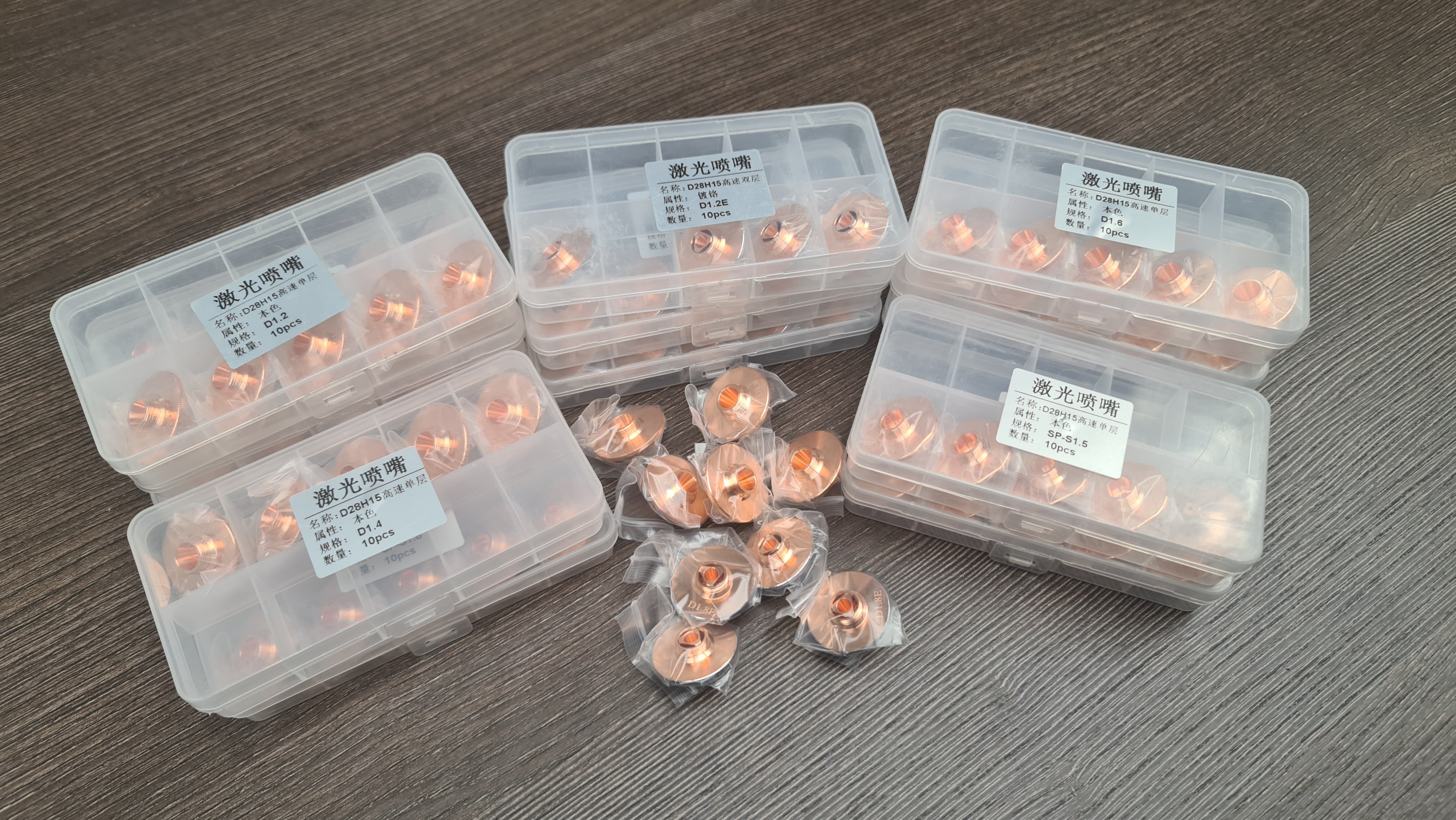 BOCI / RAYTOOLS M11 FIBER LASER NOZZLES SINGLE AND DOUBLE D28 H15 M11